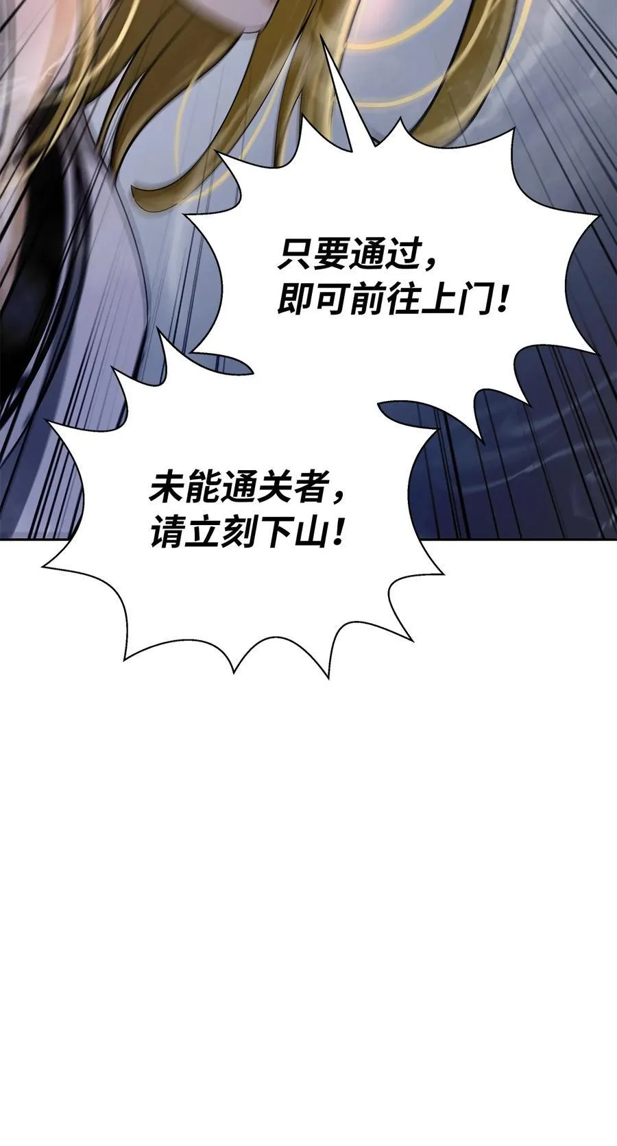 143 严刑拷打 第116页