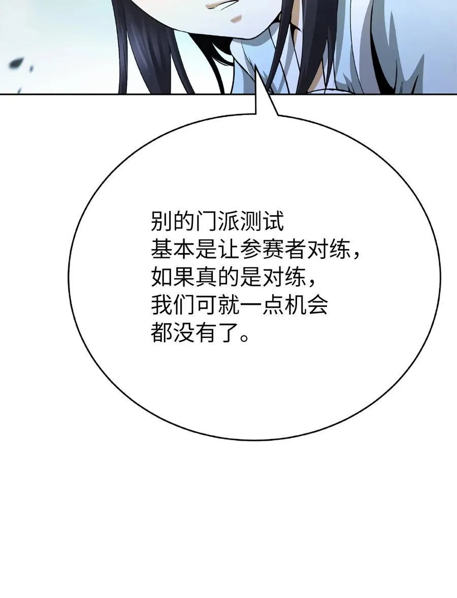 144 七情六欲 第8页