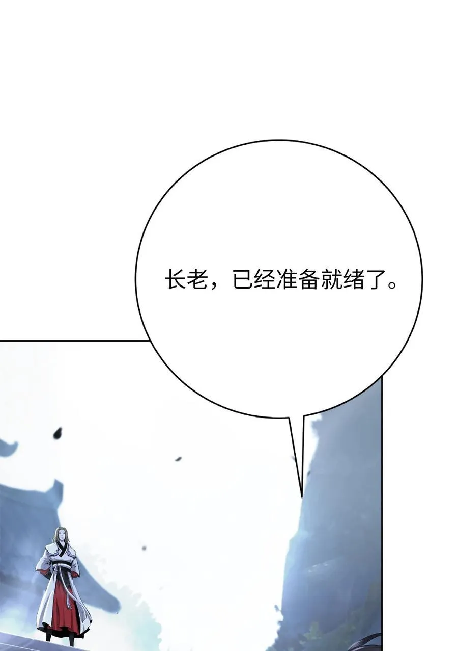 144 七情六欲 第12页