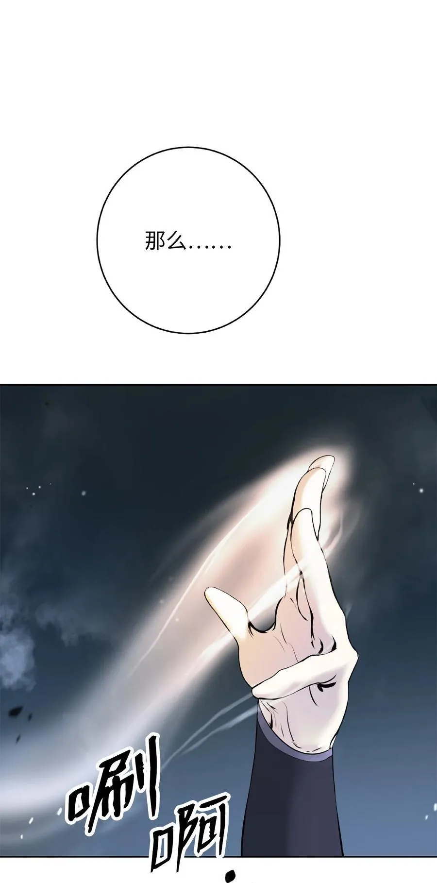 144 七情六欲 第14页