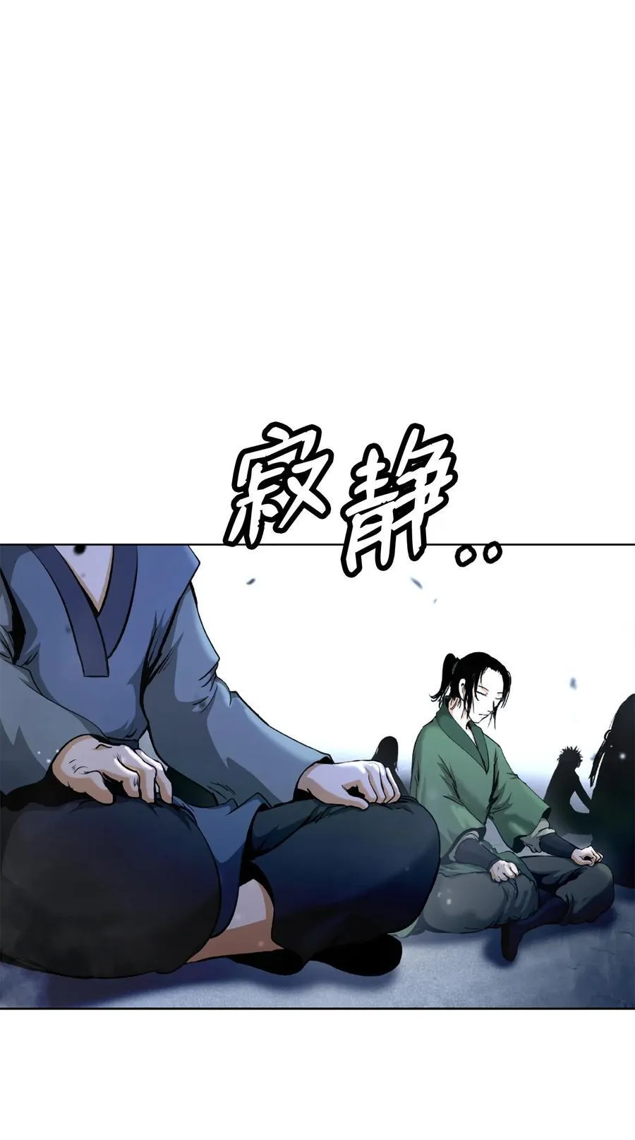 144 七情六欲 第23页