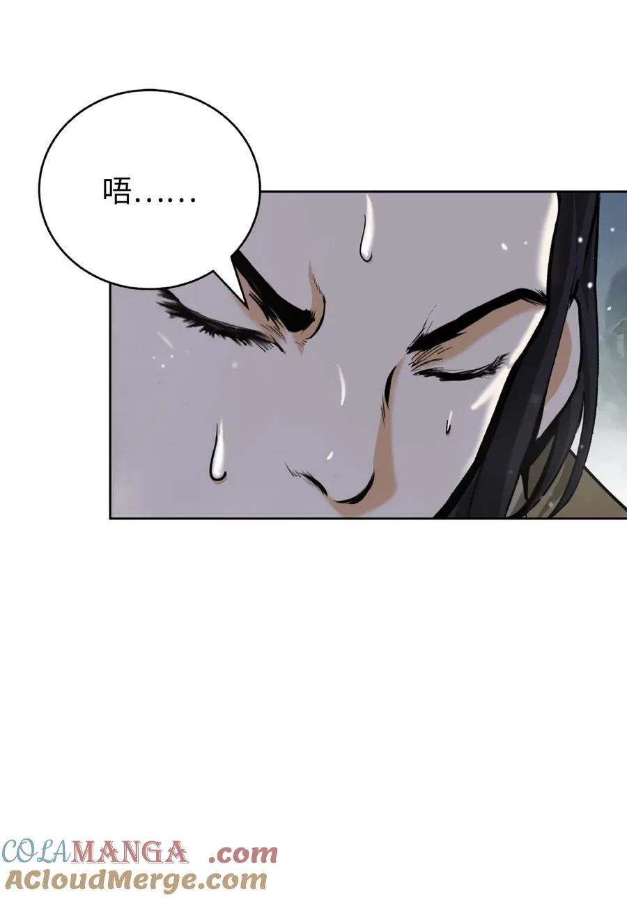 144 七情六欲 第25页