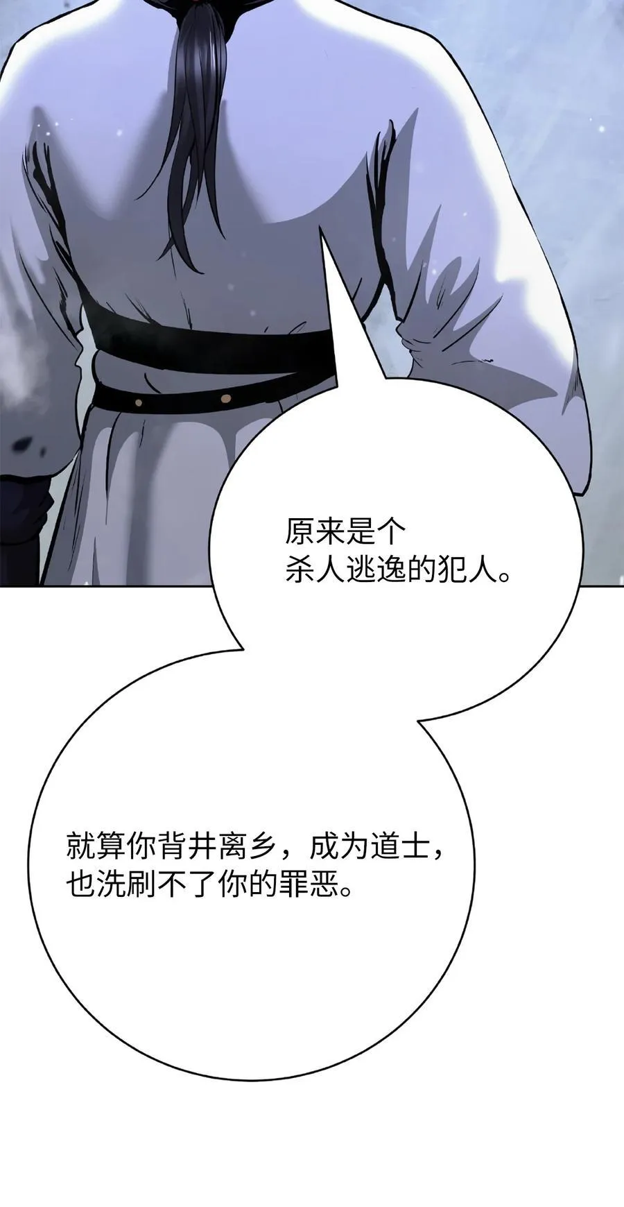 144 七情六欲 第34页