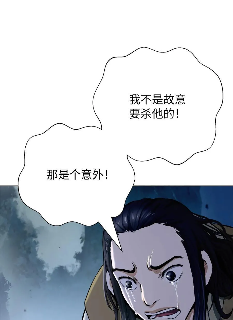 144 七情六欲 第35页