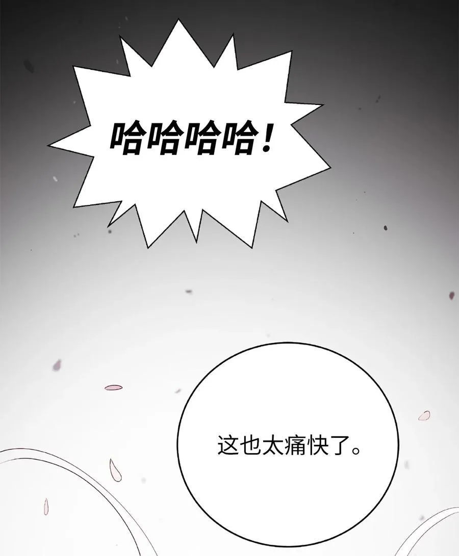 144 七情六欲 第42页