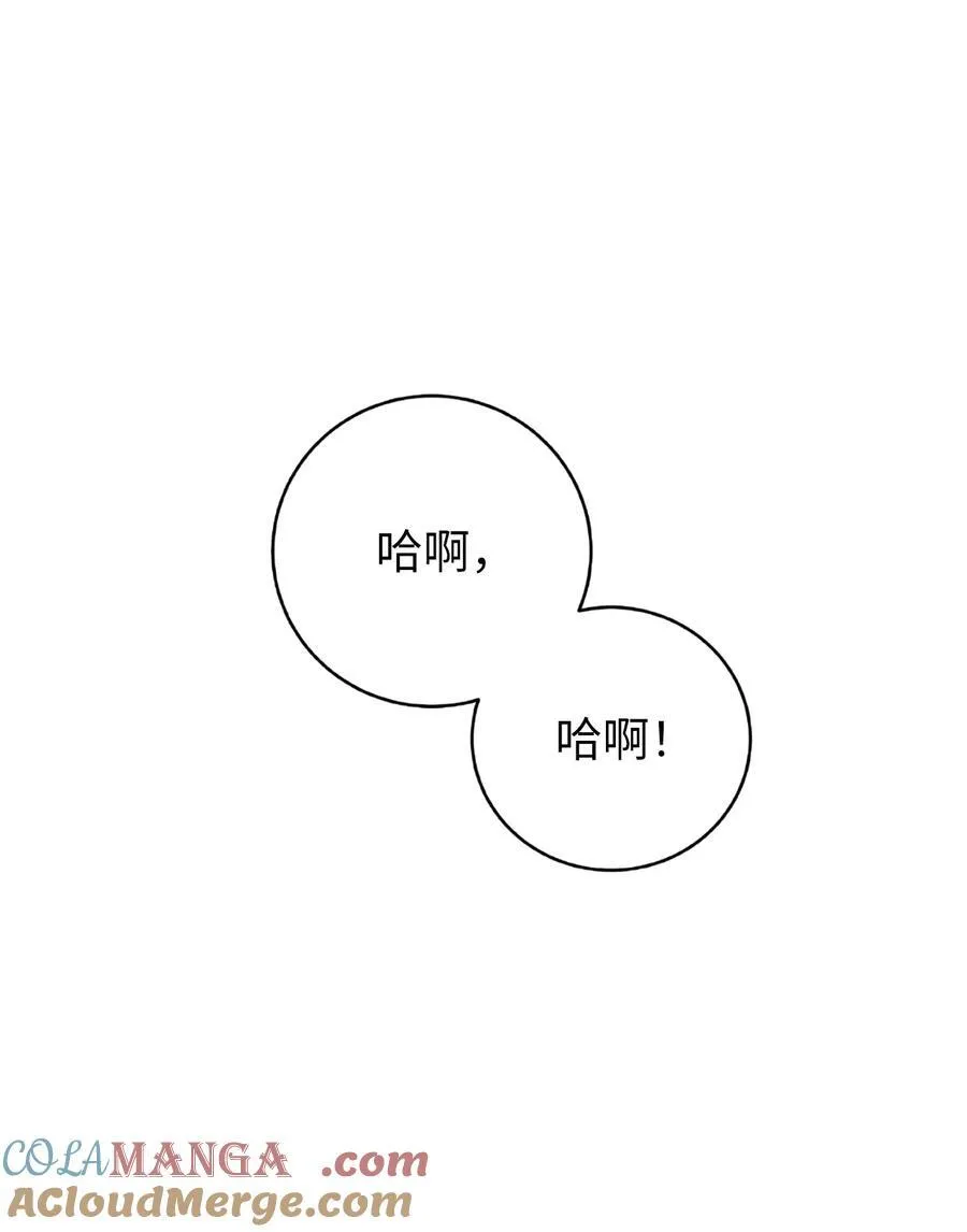 144 七情六欲 第49页