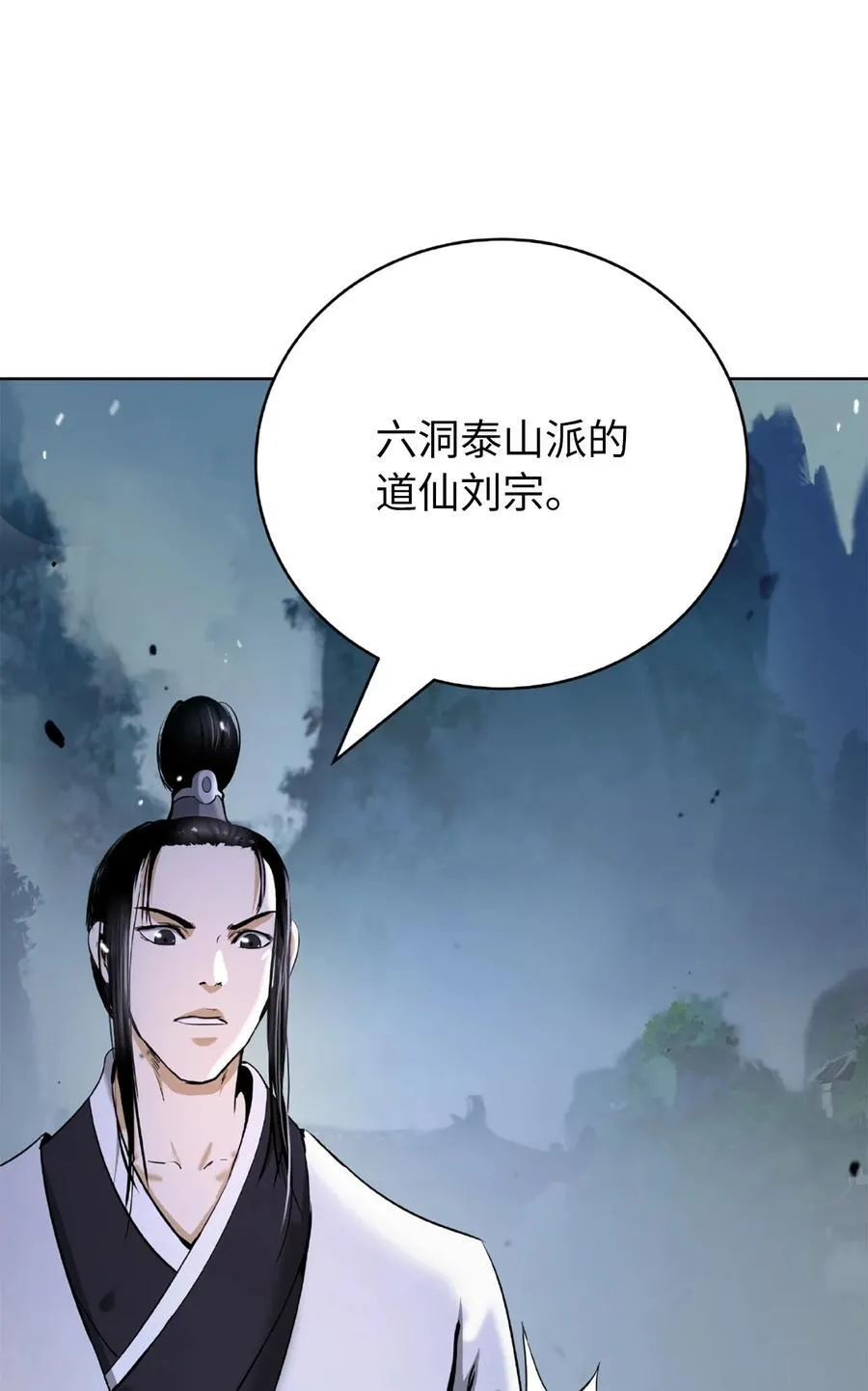 144 七情六欲 第50页