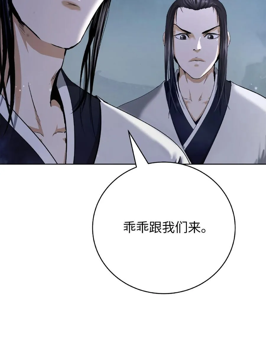 144 七情六欲 第54页