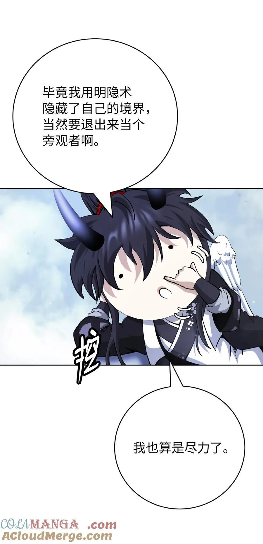 144 七情六欲 第61页