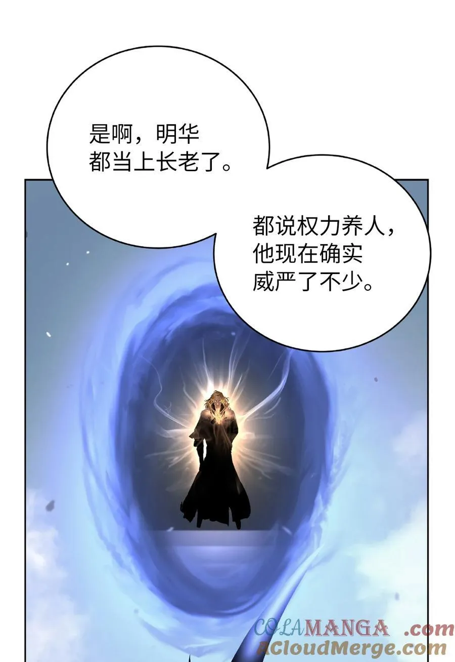 144 七情六欲 第65页