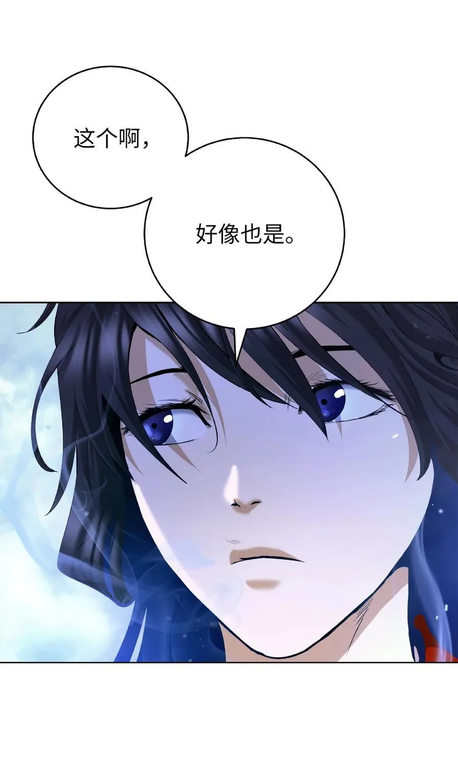 144 七情六欲 第71页
