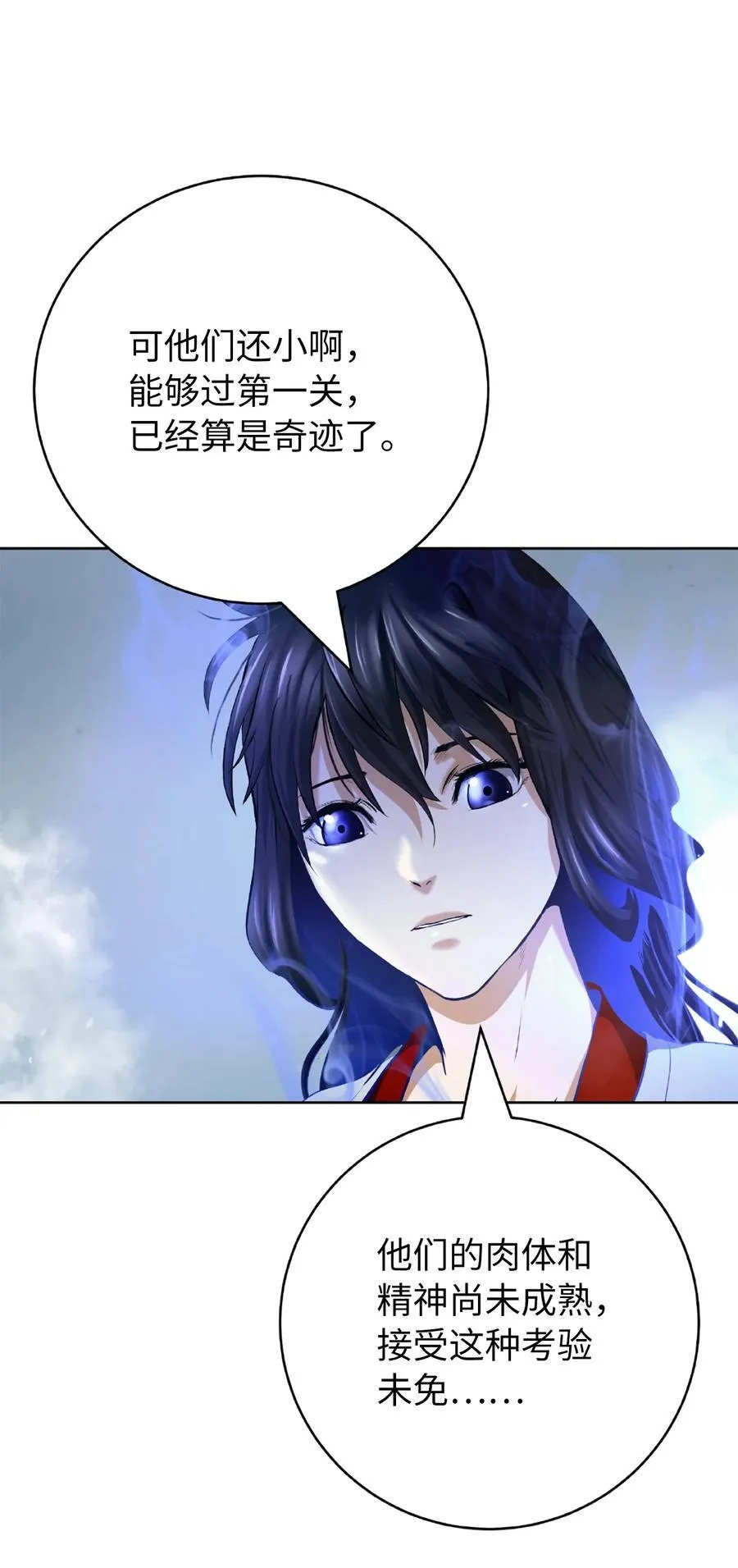 144 七情六欲 第76页