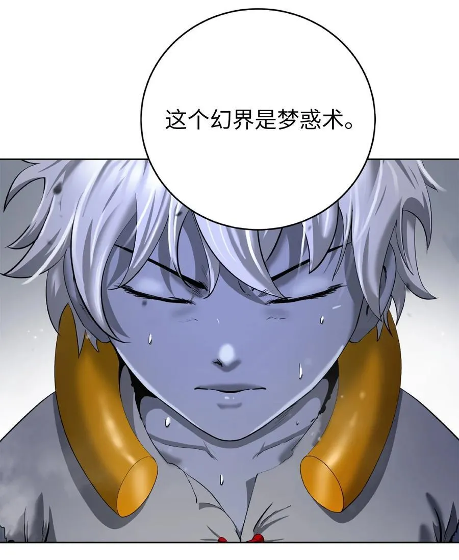 144 七情六欲 第78页