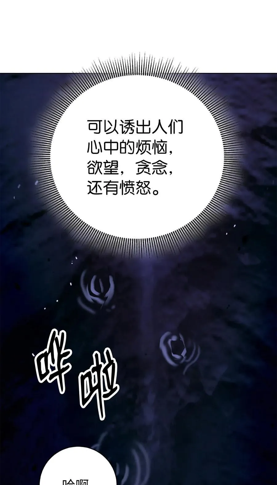 144 七情六欲 第79页