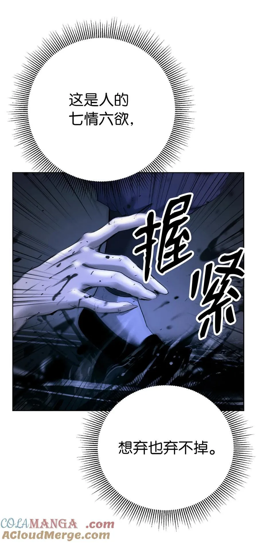 144 七情六欲 第81页