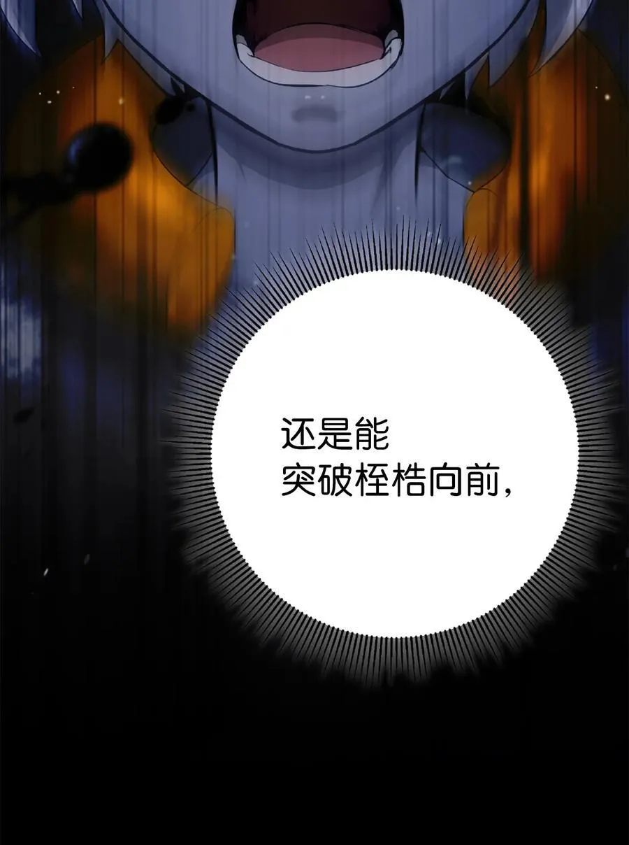 144 七情六欲 第87页