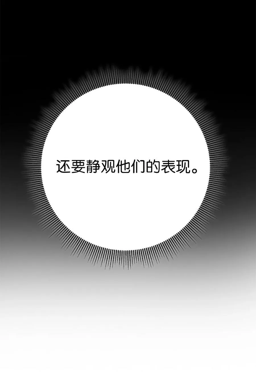 144 七情六欲 第88页