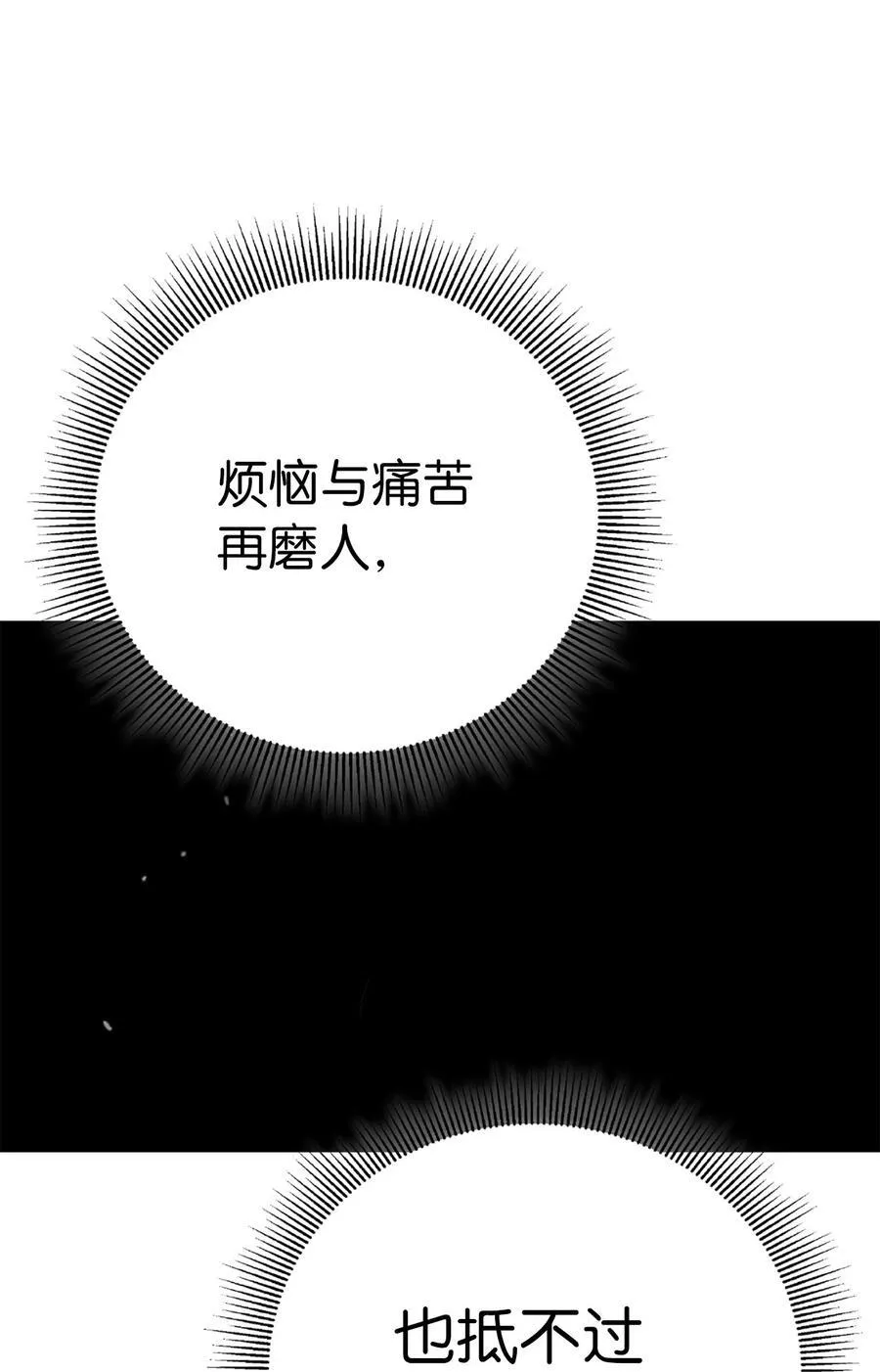 144 七情六欲 第91页