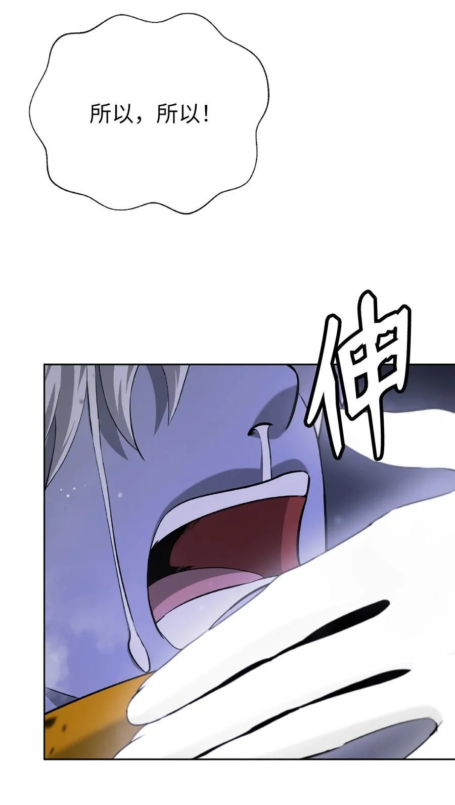 144 七情六欲 第96页