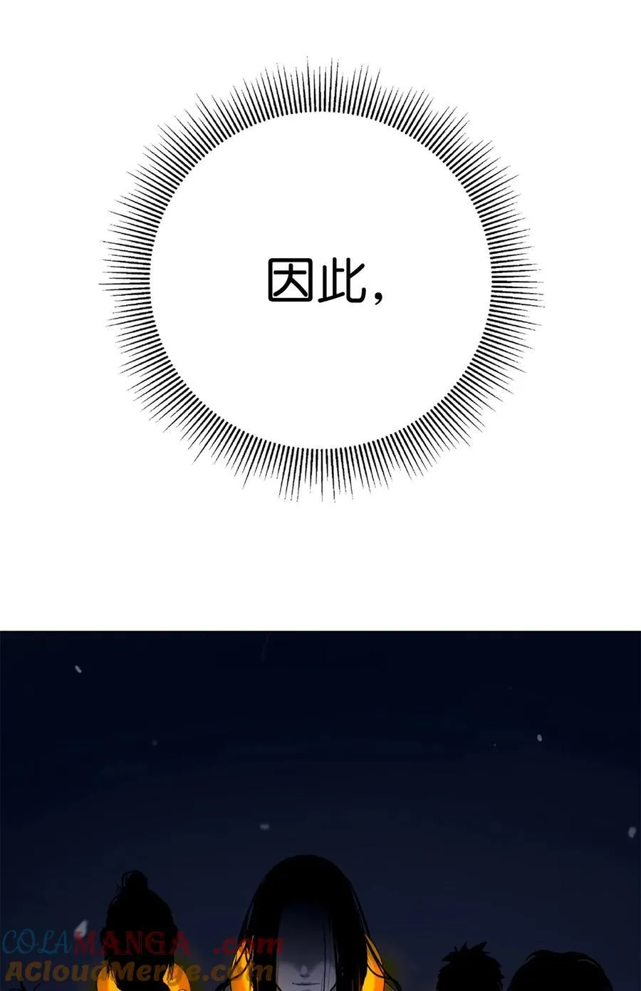 144 七情六欲 第97页