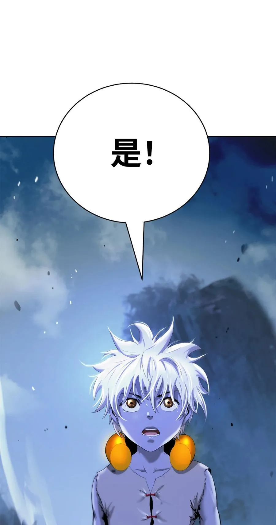 144 七情六欲 第110页
