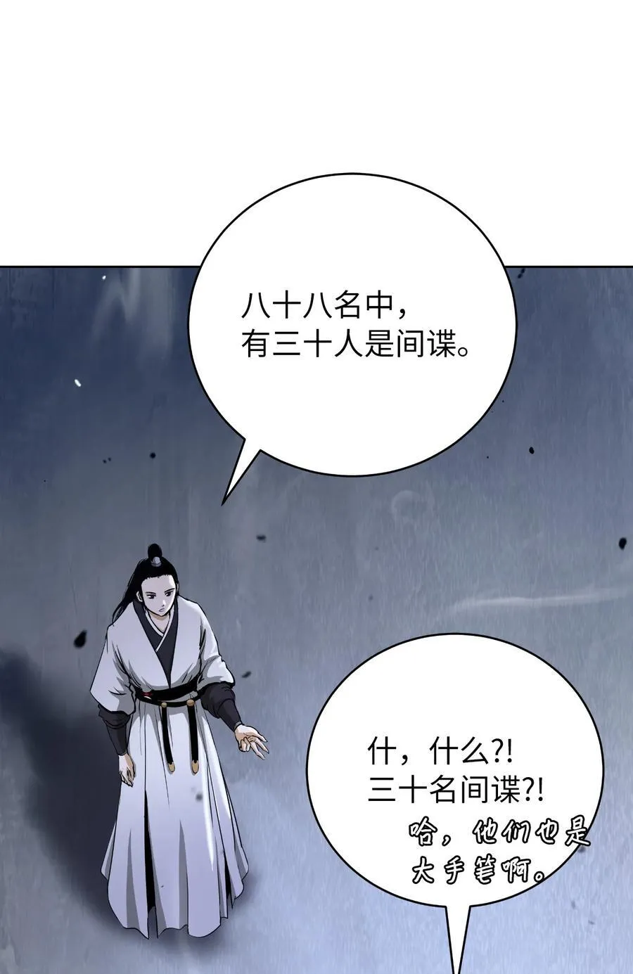 145 山之内丹 第12页