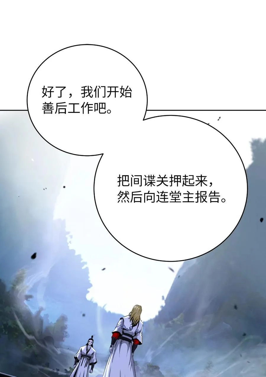 145 山之内丹 第15页