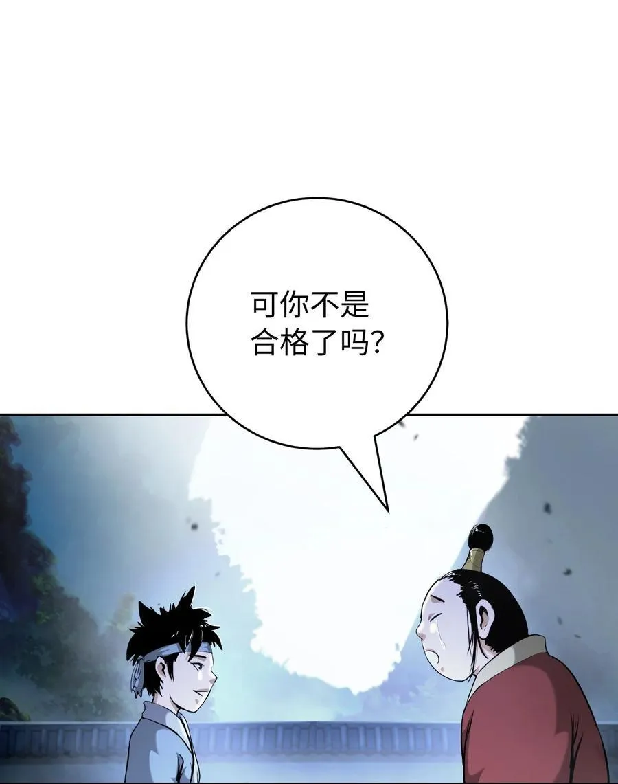 145 山之内丹 第20页