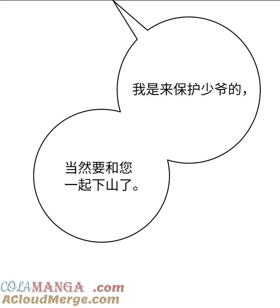 145 山之内丹 第21页
