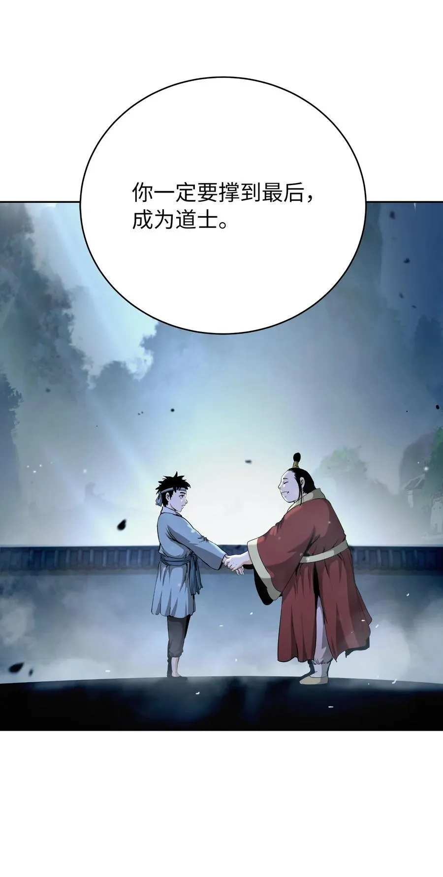 145 山之内丹 第27页