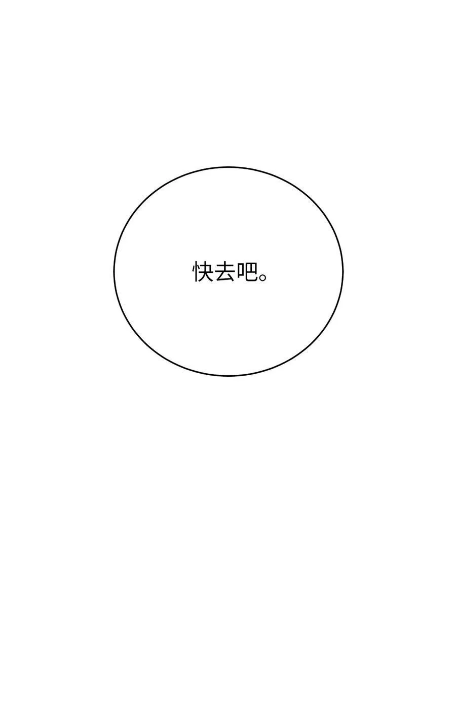 145 山之内丹 第28页