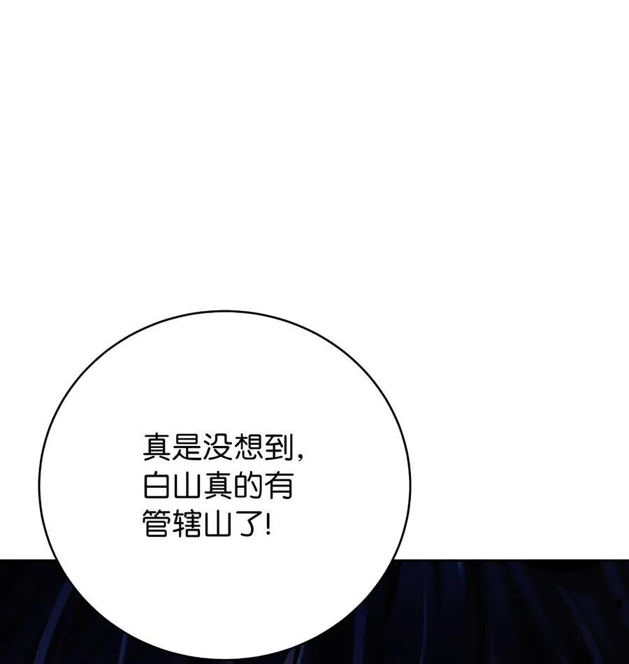 145 山之内丹 第48页