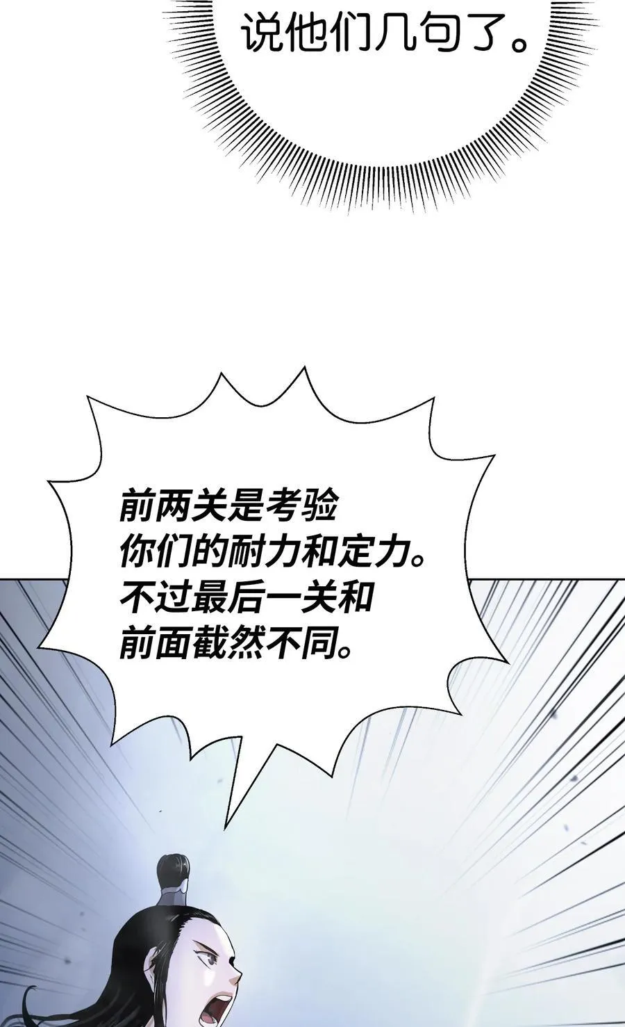 145 山之内丹 第51页