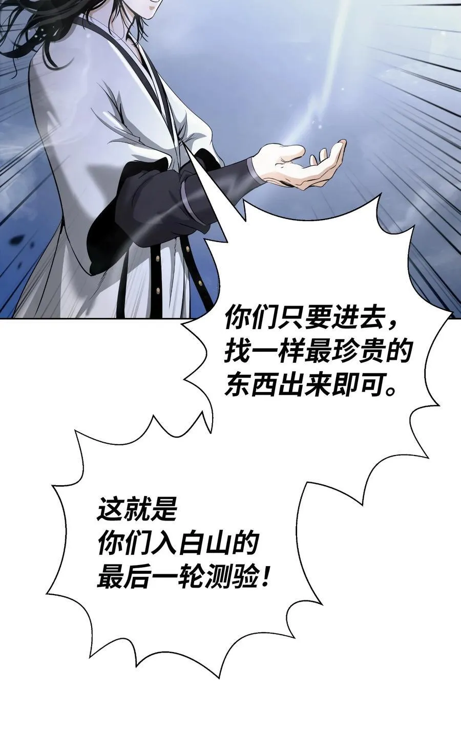 145 山之内丹 第52页