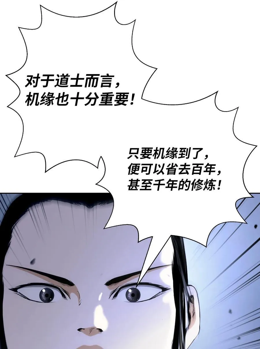 145 山之内丹 第54页