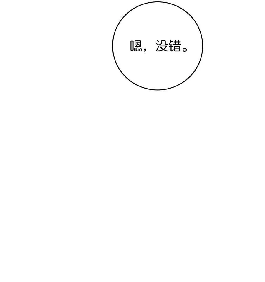 145 山之内丹 第62页