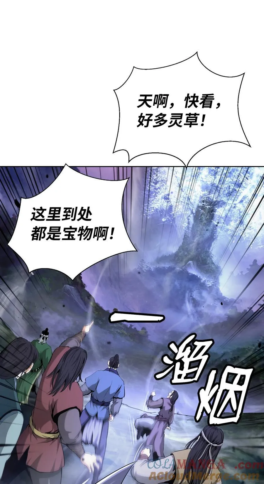 145 山之内丹 第81页