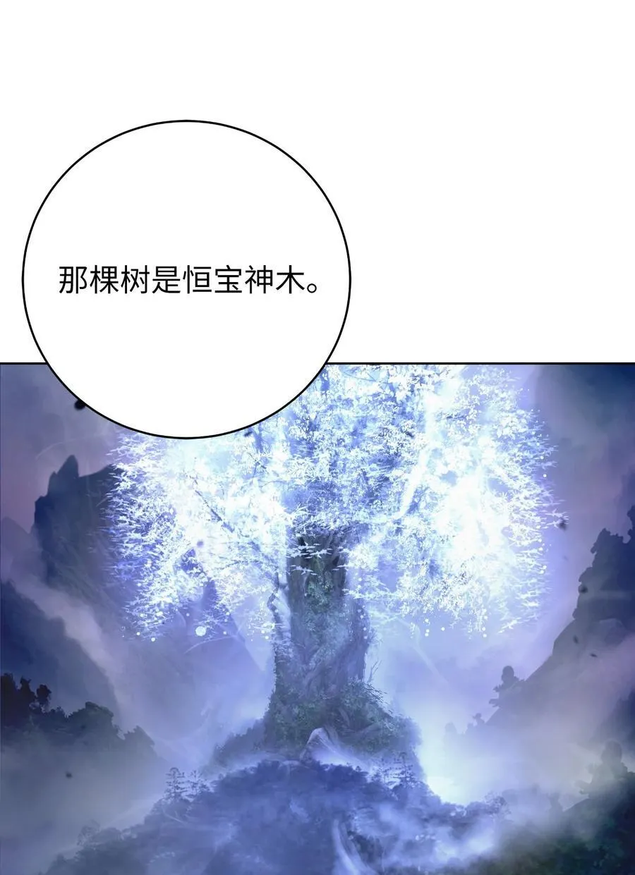 145 山之内丹 第87页