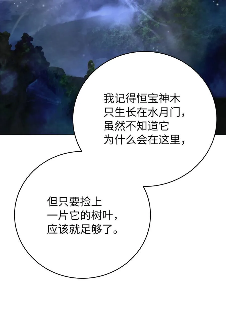 145 山之内丹 第88页