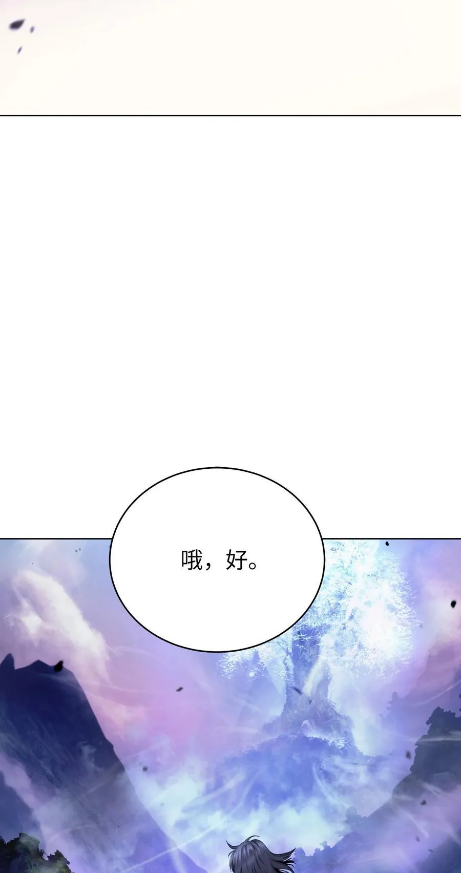 145 山之内丹 第94页