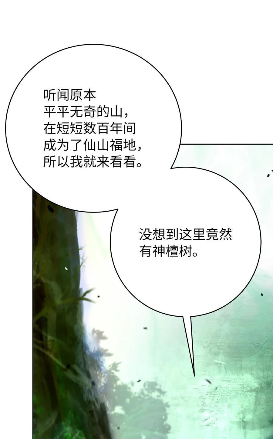 145 山之内丹 第100页