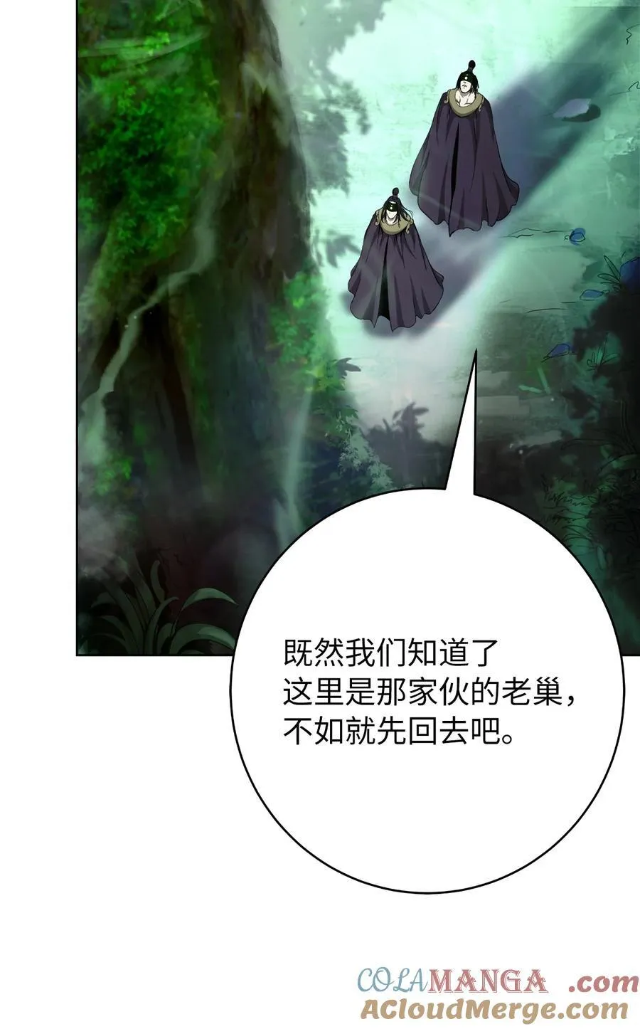 145 山之内丹 第101页