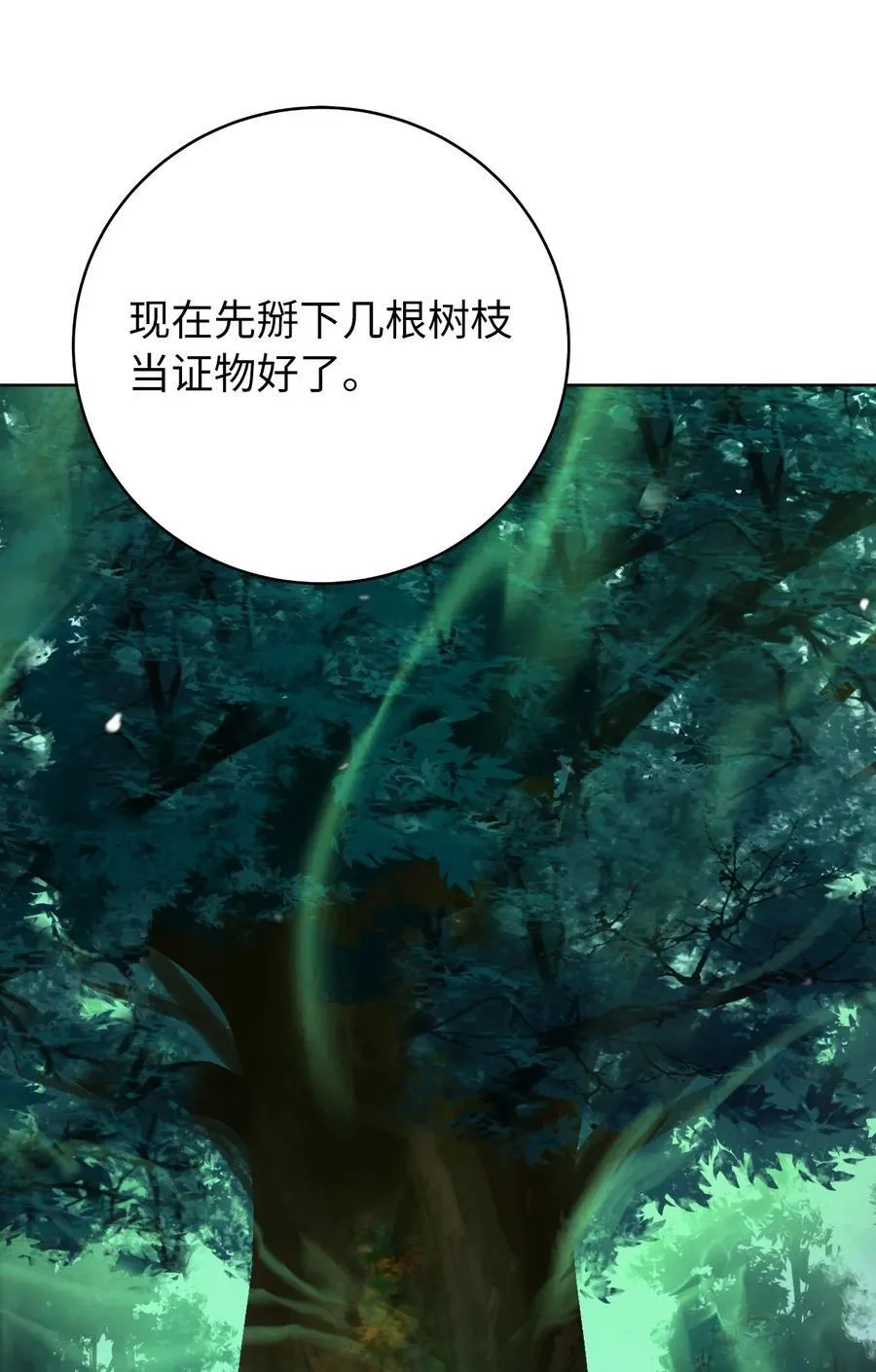 145 山之内丹 第103页