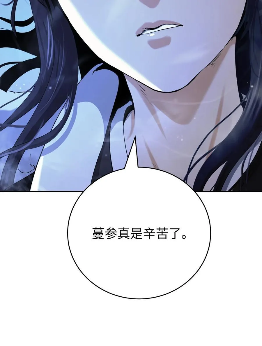 145 山之内丹 第108页