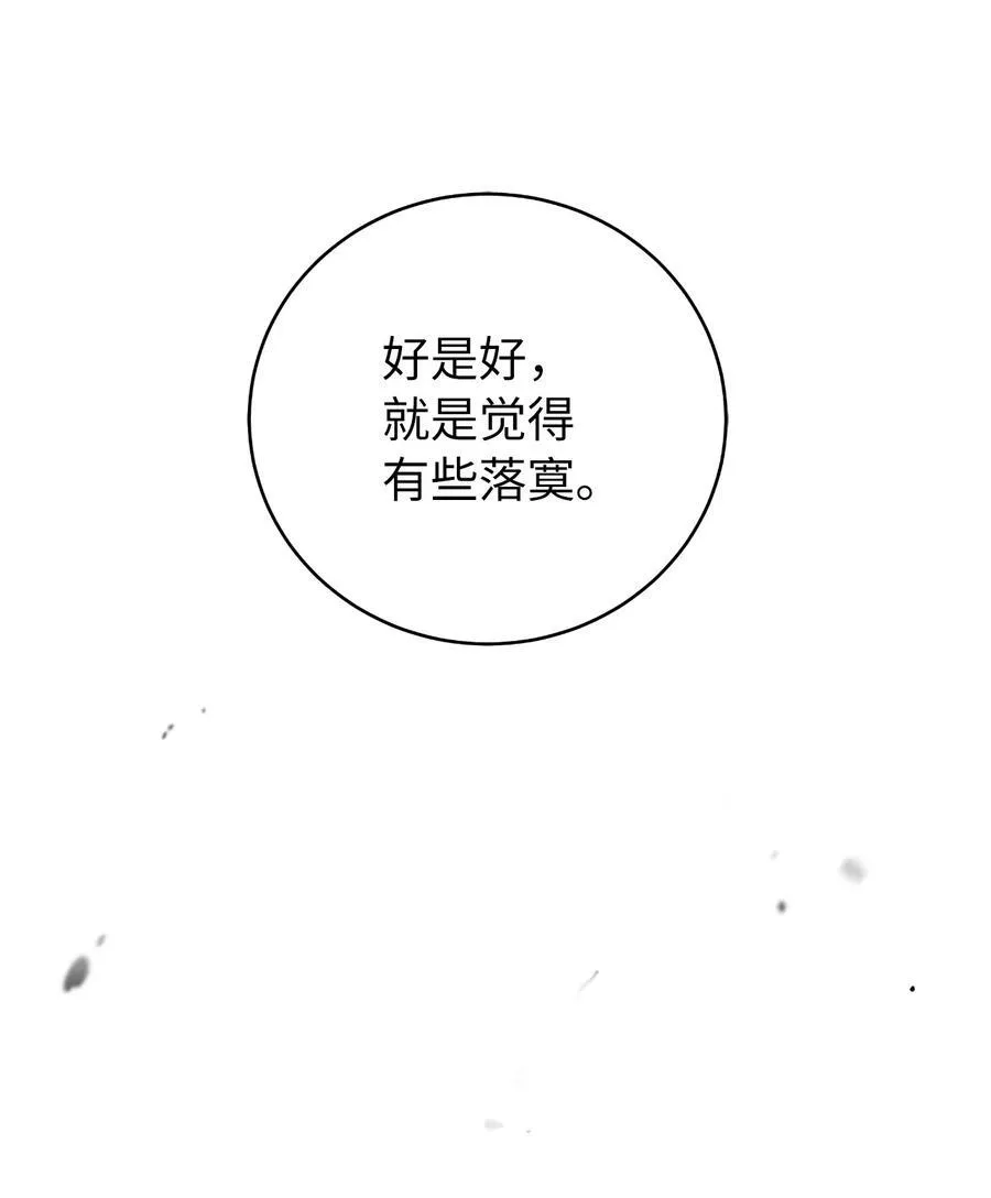 145 山之内丹 第110页
