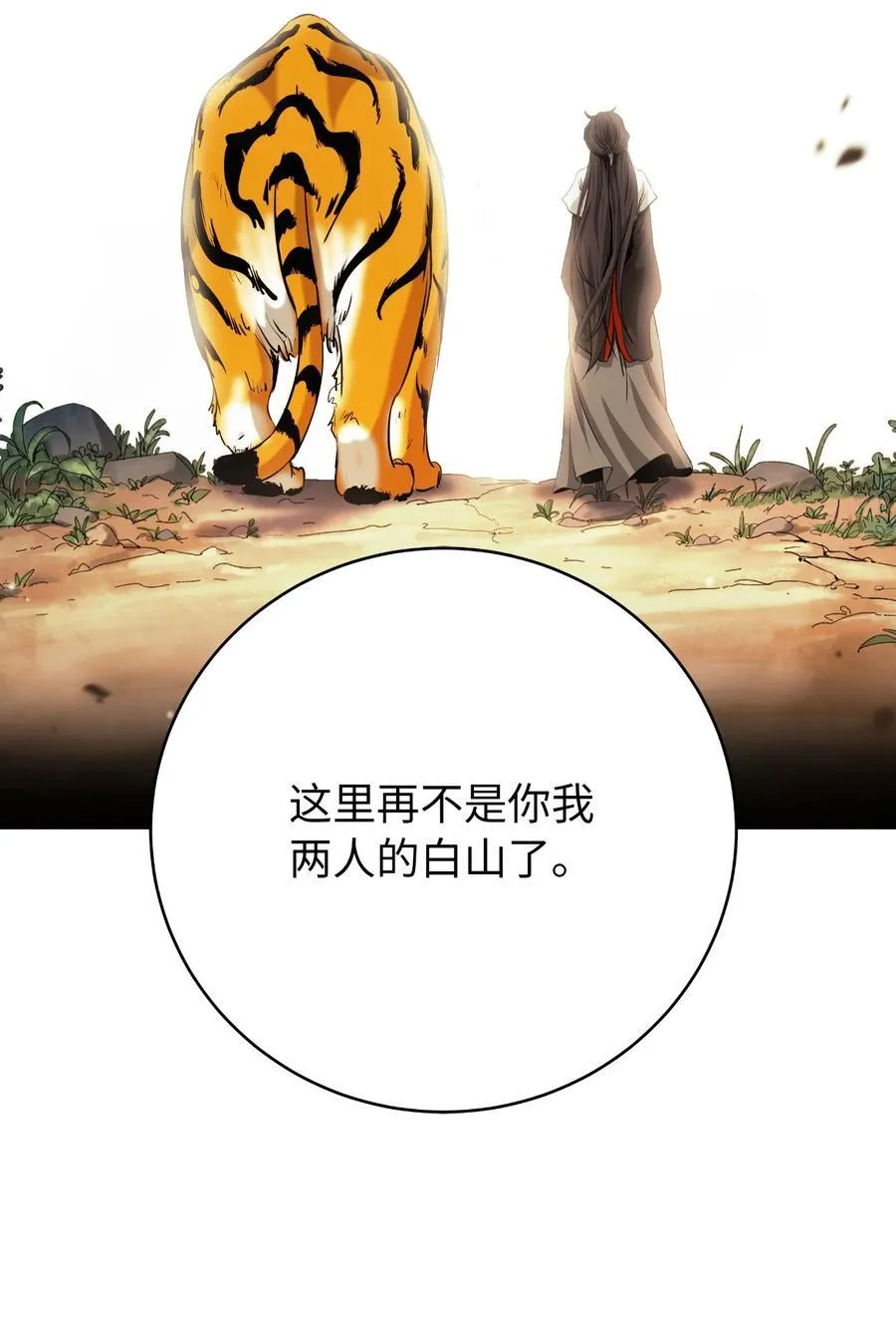 145 山之内丹 第111页