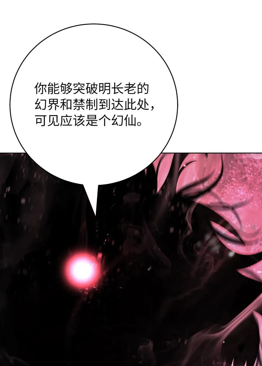 146 意外之敌 第3页