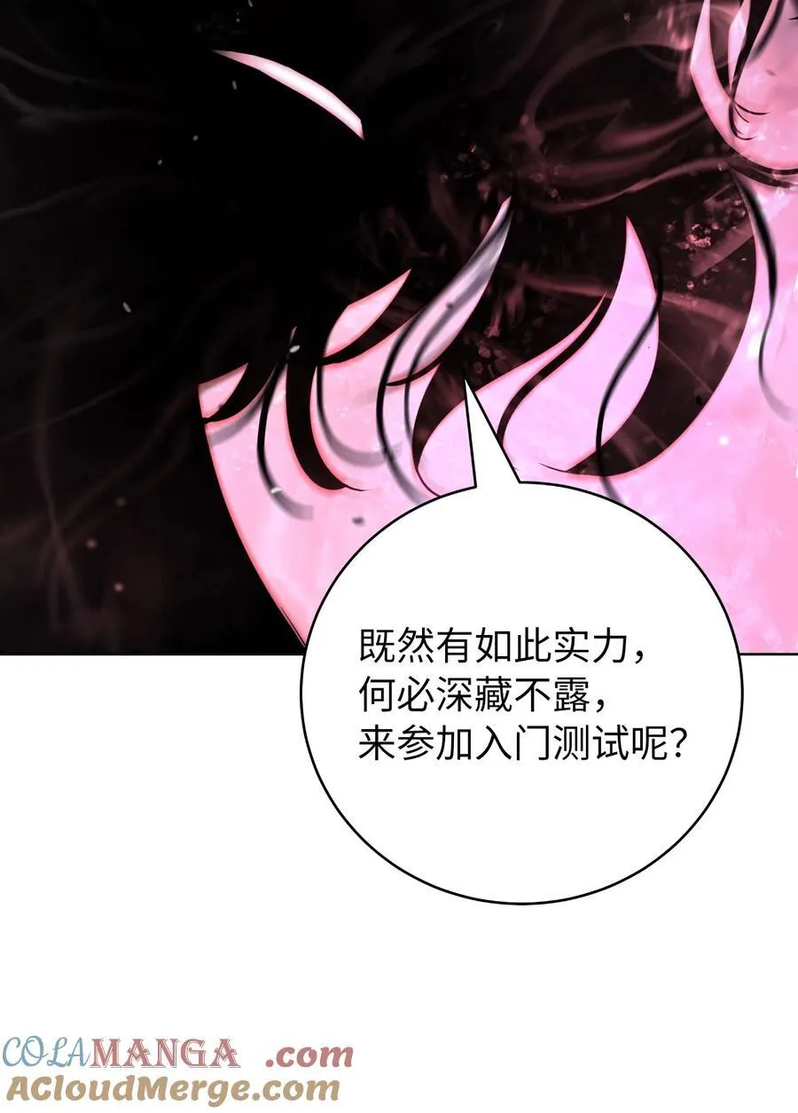 146 意外之敌 第4页