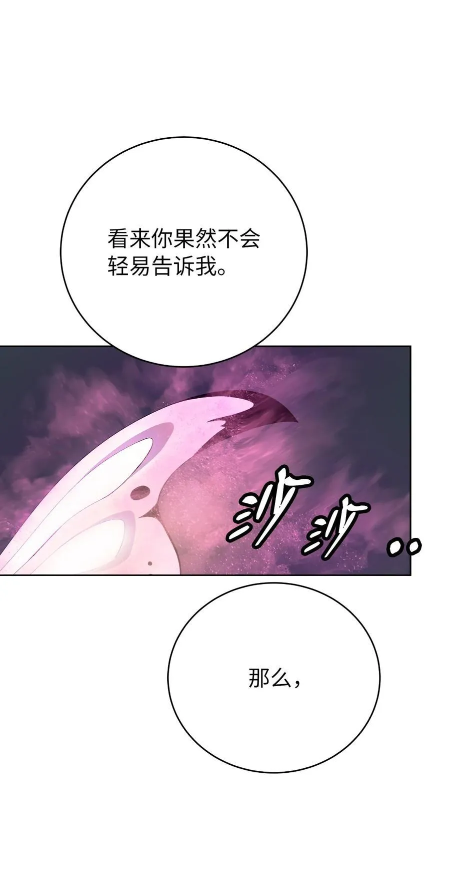 146 意外之敌 第6页
