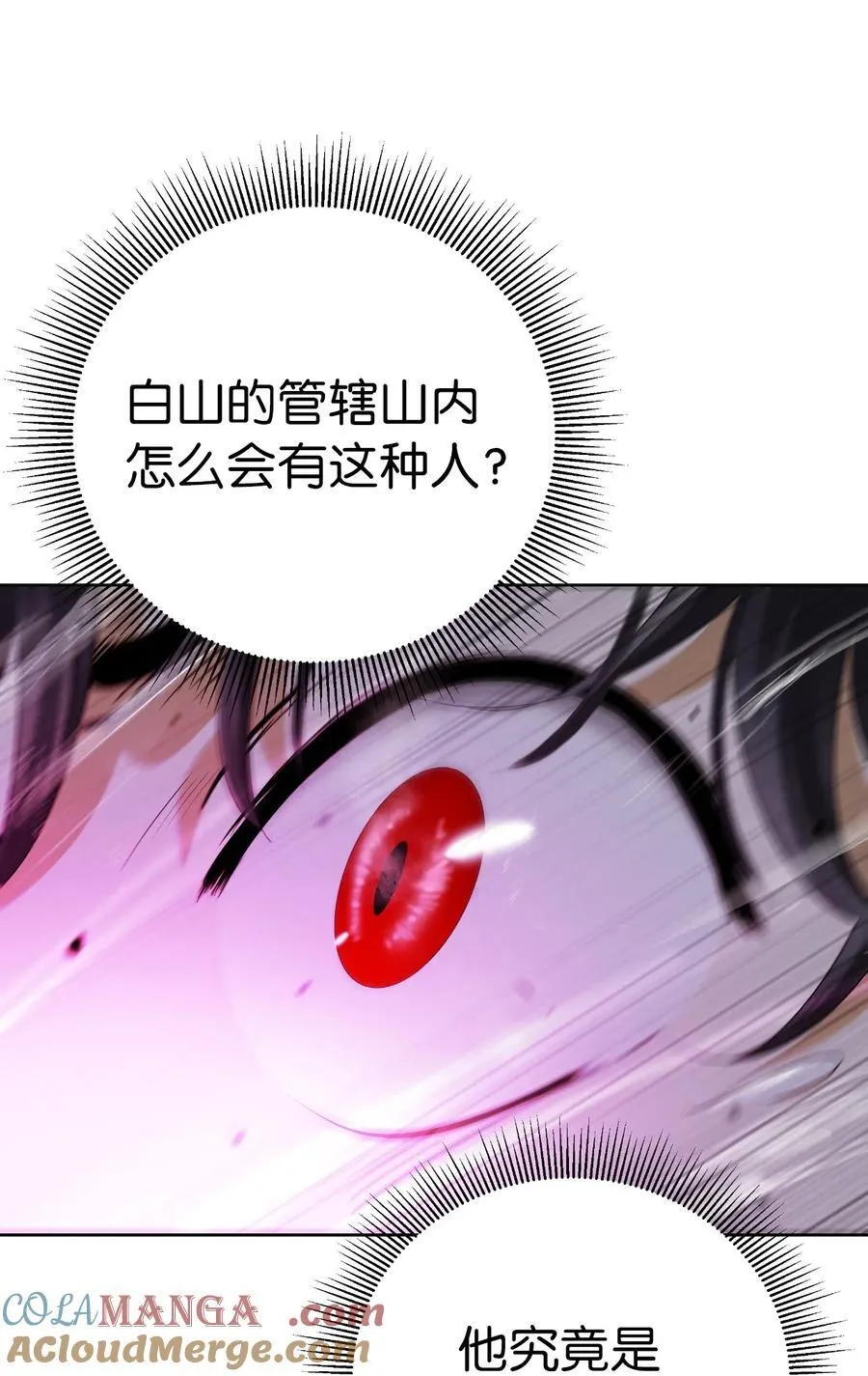 146 意外之敌 第10页